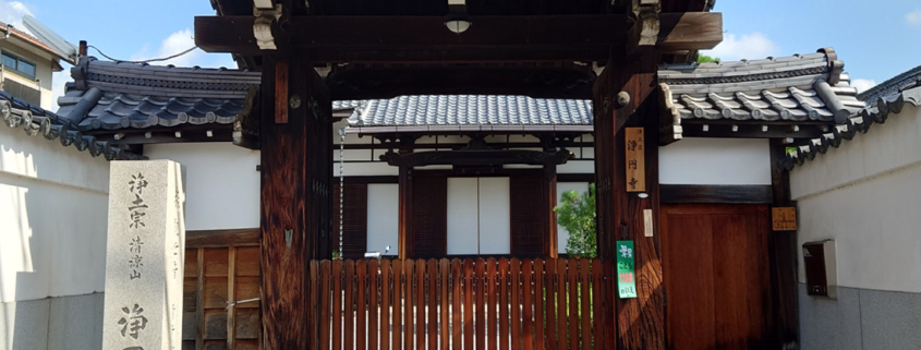 清涼山 浄円寺